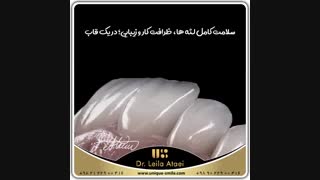 سلامت کامل لثه ها، ظرافت کار و زیبایی؛ در یک قاب | دکتر لیلا عطایی