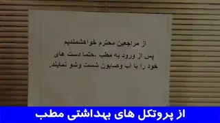 دندانپزشکی و ارتودنسی در شرایط کرونا و دشواریهایش | دکتر احسان مهریزی