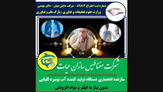 صدای درمان شدگان مبتلا به بیماری های ریوی-2