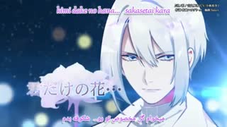 واززروک/گل تو از کیرا اوئوکا (VAZZROCK/Kimi NO Hana-Kira Ouka) با زیرنویس فارسی و روماجی (Per/Rom)