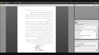جلسه چهارم آمار دکتر شاه محمدی آر اف فرکشنال