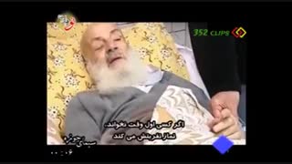 سفارش مجتهدی تهرانی در لحظات پایانی عمرش