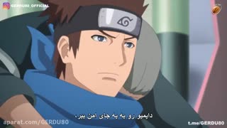 انیمه بوروتو قسمت 174 با زیرنویس چسبیده فارسی