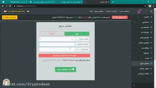 صرافی ارزهای دیجیتال نوبیتکس