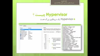 دوره آموزشی VCP 6.0 قسمت 1 : ساختار دوره و تعاریف اولیه