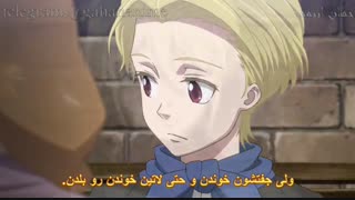 انیمه موریارتی میهن پرست قسمت 2 با زیرنویس فارسی Yuukoku no Moriarty p