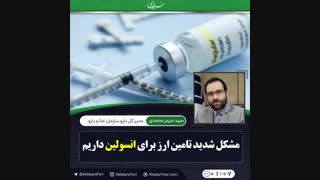 ♦️امسال ۲۰ درصد به بیماران دیابتیک اضافه شده است