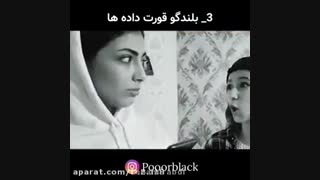 انواع حرف زدن