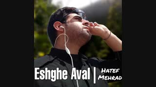 آهنگ جدید هاتف مهراد به اسم ''عشق اول''