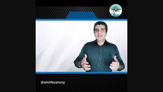 آموزش شروع کسب و کار (۱۲) - فروش (٥) - امیر باستانی