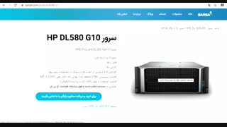 خرید سرور HP DL360 G9