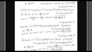 فیلم آموزشی پودمان دوم  کتاب درسی ریاضی دهم هنرستان درصد و کاربردهای آن قسمت دوم