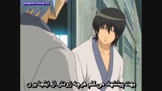 گینتاما قسمت 32 Gintama
