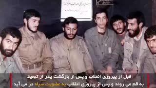 شهادتنامه فرمانده دلاور لشکر 17 علی ابن ابیطالب(ع) قم شهید مهدی زین الدین