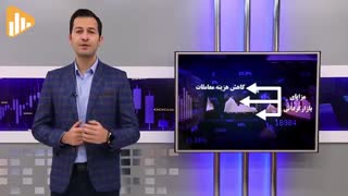 منظور از بازارگردانی سهام چیست؟ مجتبی سلطانی