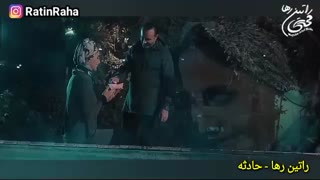 آهنگ غمگین و احساسی حادثه از راتین رها