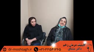 درمان زخم زیر انگشت پا در کلینیک دکتر مشتاق