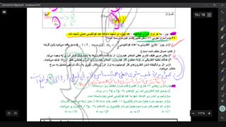 کنکور شیمی  با استاد محصص: (۹-۱-۱۰) فصل یک شیمی دهم تستهای اولیه اعداد کوانتومی