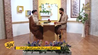 اطاعت همه موجودات از معصومین _ سید حسن احمدی اصفهانی | شبکه جهانی بیت العباس علیه السلام