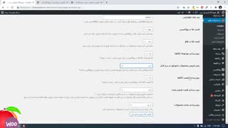 آموزش نصب و تنظیمات افزونه اتصال حسابداری هلو به ووکامرس