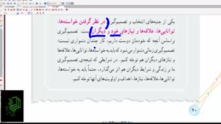 تفکر و پژوهش ششم درس دوم