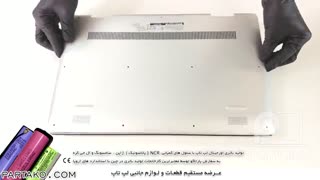 بازکردن باتری لپ تاپ Dell Inspiron 17 7786 به همراه آموزش تصویری