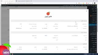 ارسال فاکتور های ووکامرس به نرم افزار حسابداری هلو