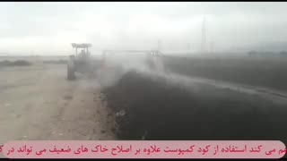 مشخصات کود کمپوست