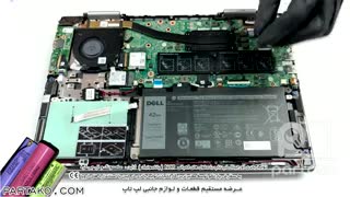 بازکردن باتری لپ تاپ Dell Inspiron 14 5491 به همراه آموزش تصویری