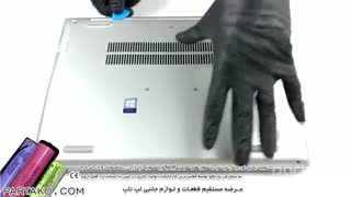 بازکردن باتری لپ تاپ HP ProBook 440 G7 به همراه آموزش تصویری