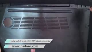 بازکردن باتری لپ تاپ lenovo  y5070 به همراه آموزش تصویری