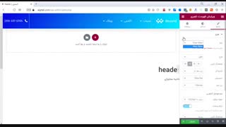 آموزش ساخت هدر با المنتور (رایگان)