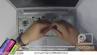 بازکردن باتری لپ تاپ Lenovo Ideapad Z510 به همراه آموزش تصویری