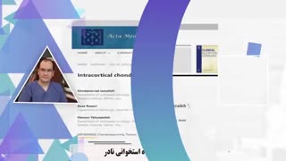 برخی از مقالات تخصصی دکتر هومن یحیی زاده در مجلات بین المللی جراحی بینی