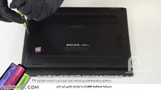 بازکردن باتری لپ تاپ Dell Latitude 7390 به همراه آموزش تصویری