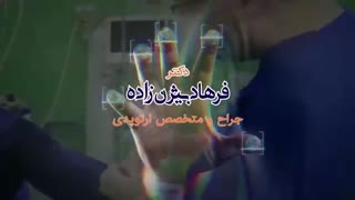 جراحی آرتروسکوپیک