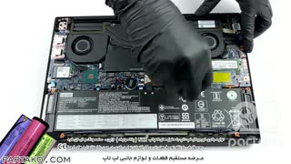 بازکردن باتری لپ تاپ Lenovo ThinkPad X1  به همراه آموزش تصویری
