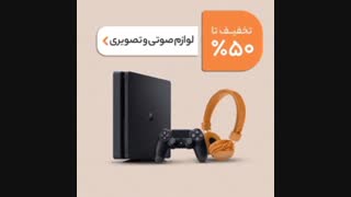 جدیدترین تخفیف های دی جی کالا-۲۷ ‌آبان ٩٩