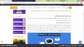 4 روش برای دانلود لایو اینستاگرام دیگران | آموزش اینستاگرام