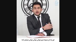 کفش مشتری رو پات کن