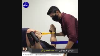 فیزیوتراپی در منزل ,شهریار, ۰۹۱۲۸۳۳۲۸۲۱