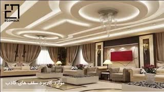 دلایل استفاده از سقف کاذب در ساختمان