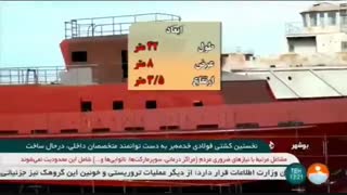 ساخت نخستین شناور فلزی خدمه بر