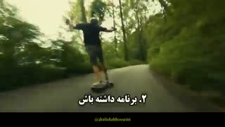 دکترعلی شاه حسینی _ مدیریت برخود _ خود کنترلی