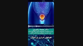 عفونت ادراری در بزرگسالان