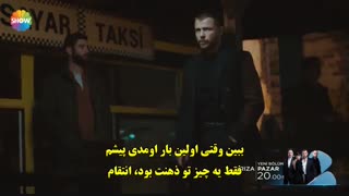 دانلود قسمت 11 سریال دردسرساز - تیزر جدید