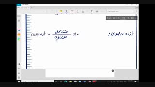 شیمی یازدهم فصل اول غلظت مولار ، درصد خلوص و بازده درصدی ( استاد امیری )
