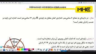 مثلثات پارت1 - یازدهم تجربی - محمدحسین ابراهیمی