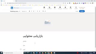 نوشتن مقاله در لینکدین - سیاح نیا