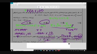 شیمی یازدهم فصل اول مسایل درصد خلوص و بازده درصدی ( استاد امیری )